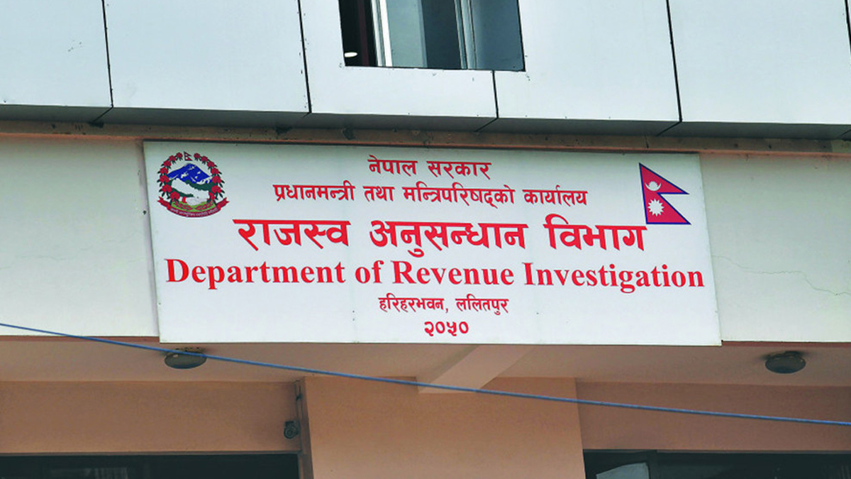 राजस्व छल्ने चार जनाविरूद्ध विशेष अदालतमा मुद्दा